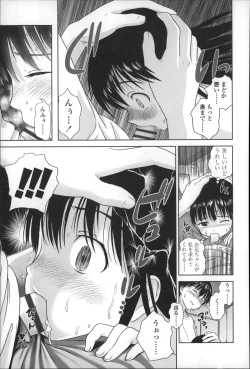 Page 145 of 少女熱