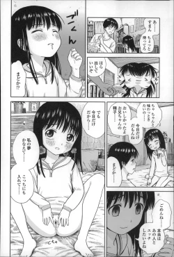 Page 146 of 少女熱