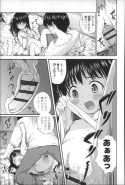 Page 149 of 少女熱