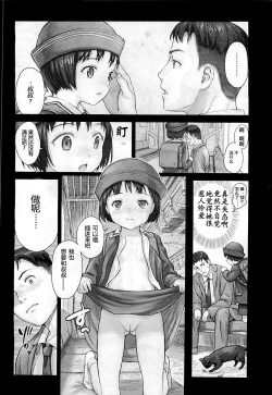 Page 168 of 少女熱