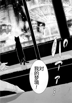 Page 172 of 少女熱