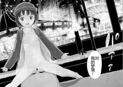 Page 173 of 少女熱