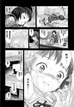 Page 178 of 少女熱