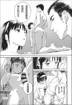 Page 43 of 少女熱