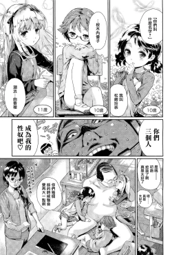 Page 89 of 少女熱