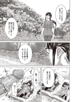 Page 10 of COMIC Masyo 2015-12