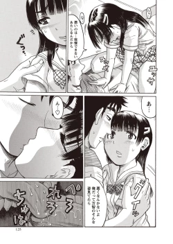 Page 126 of COMIC Masyo 2015-12