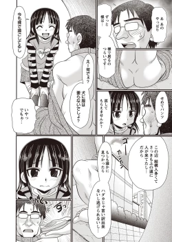 Page 173 of COMIC Masyo 2015-12