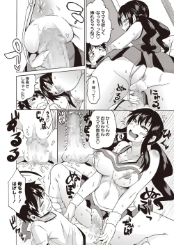 Page 231 of COMIC Masyo 2015-12