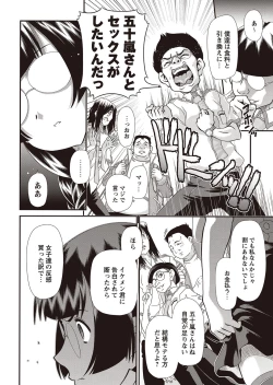 Page 263 of COMIC Masyo 2015-12