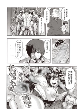 Page 41 of COMIC Masyo 2015-12