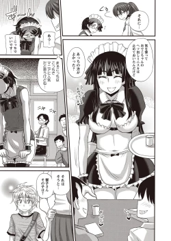 Page 96 of COMIC Masyo 2015-12