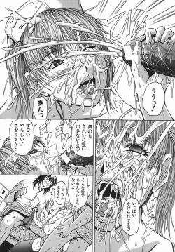 Page 139 of Sei Shokusha