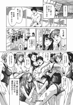 Page 172 of Sei Shokusha