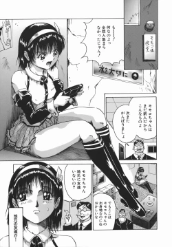 Page 175 of Sei Shokusha