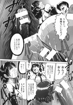 Page 188 of Sei Shokusha