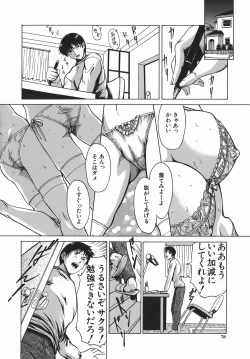 Page 78 of Sei Shokusha