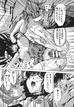 Page 97 of Sei Shokusha