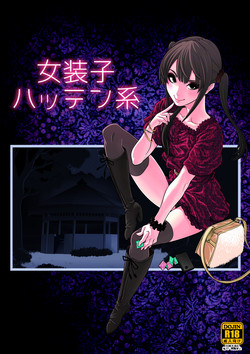 Download Josoko Hatten Kei