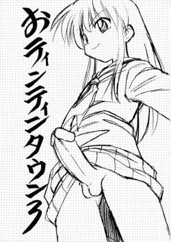 Page 2 of Othin-Thin Town 3