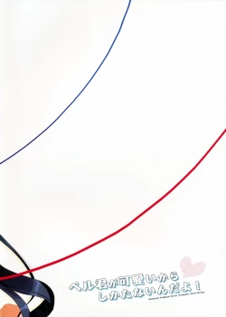 Page 19 of Bellkun is Cute, I Guess It Can't Be Helped!