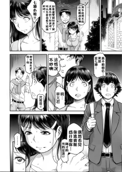 Page 9 of Zoku Nanase-san ni Yokorenbo