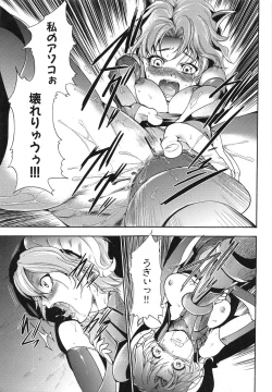 Page 201 of Shinsetsu Ryouki no Ori 2nd Chapter