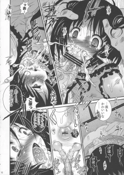Page 11 of Nakushimono Jigoku