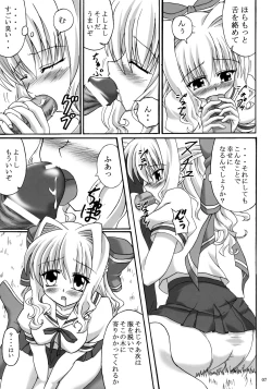 Page 7 of Shiawase no Mahoutsukai