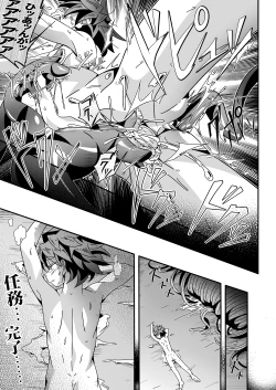 Page 23 of Kannou no Majutsushi ni Ore wa Naru ♥