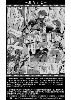 Page 2 of Kannou no Majutsushi ni Ore wa Naru ♥
