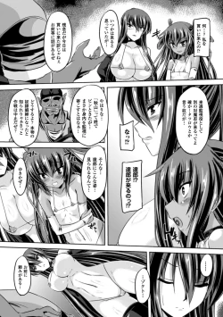 Page 104 of Taimanin Yukikaze9 | Taimanin Yukikaze9