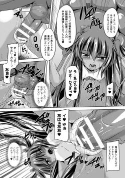 Page 114 of Taimanin Yukikaze9 | Taimanin Yukikaze9