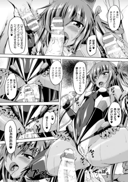 Page 122 of Taimanin Yukikaze9 | Taimanin Yukikaze9