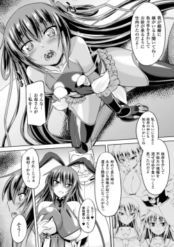 Page 136 of Taimanin Yukikaze9 | Taimanin Yukikaze9