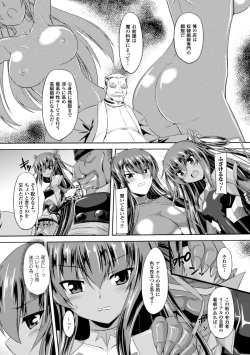 Page 17 of Taimanin Yukikaze9 | Taimanin Yukikaze9