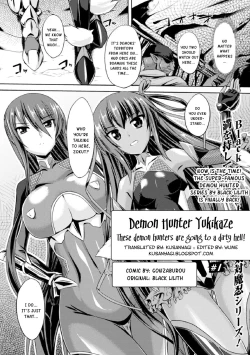 Page 2 of Taimanin Yukikaze9 | Taimanin Yukikaze9