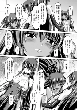 Page 89 of Taimanin Yukikaze9 | Taimanin Yukikaze9