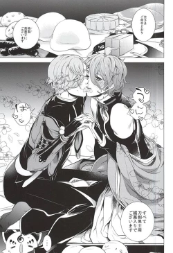 Page 2 of Ore no Yome to Uguisumaru ga Miyabi ni Ore ni Muchuu ni naru Ochakai