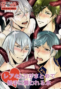 Page 1 of Rare 4 Tachi ga Matomete Shokushu ni Osowareru Hon