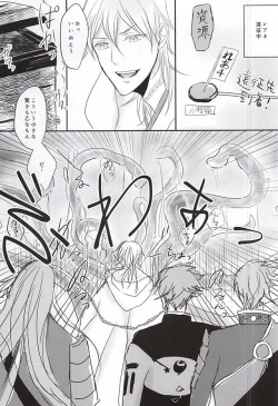 Page 2 of Rare 4 Tachi ga Matomete Shokushu ni Osowareru Hon