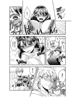 Page 100 of Dameyo, Otou4