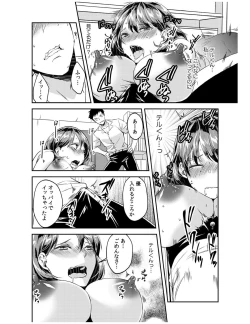 Page 106 of Dameyo, Otou4