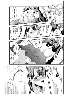 Page 111 of Dameyo, Otou4