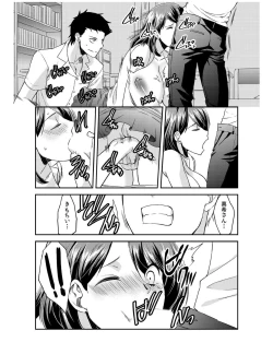 Page 114 of Dameyo, Otou4