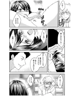 Page 122 of Dameyo, Otou4