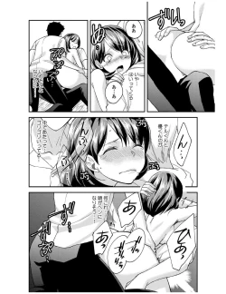 Page 128 of Dameyo, Otou4