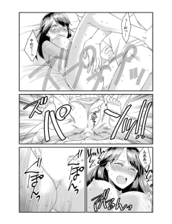 Page 19 of Dameyo, Otou4