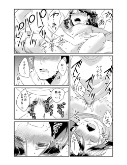 Page 20 of Dameyo, Otou4