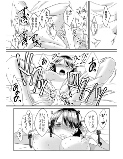 Page 22 of Dameyo, Otou4